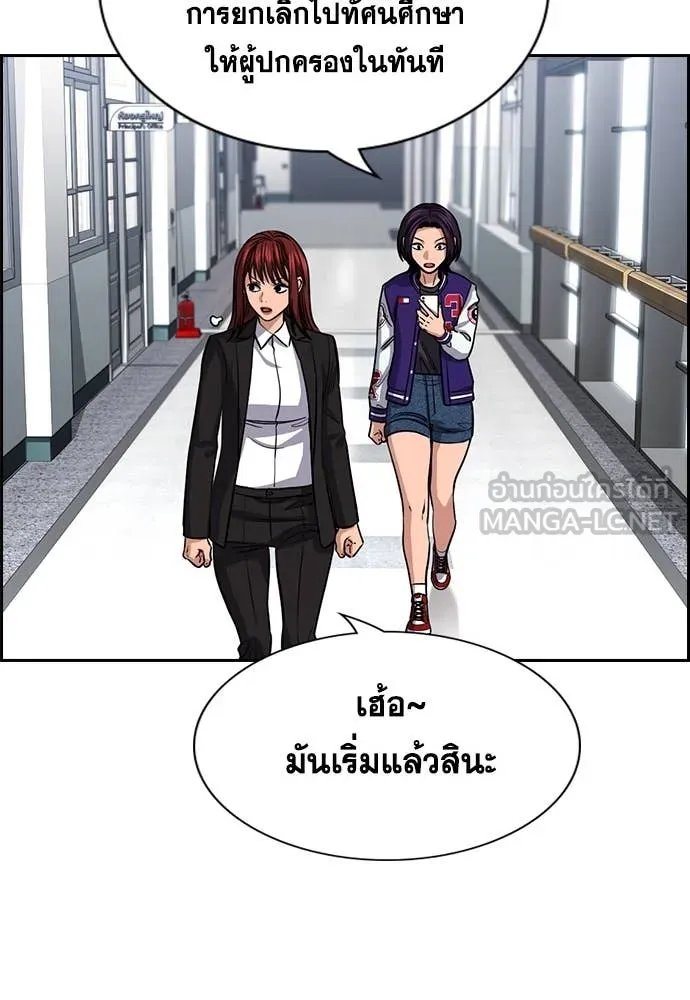 การศึกษาที่แท้จริง ตอนที่ 240 รูปที่ 51