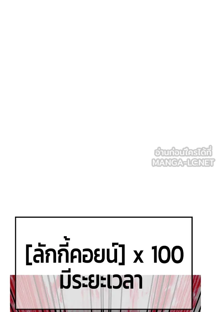 +99 ท่อนไม้พร้อมบวก ตอนที่ 68 อนาเธอร์เวิลด์ (1) รูปที่ 474