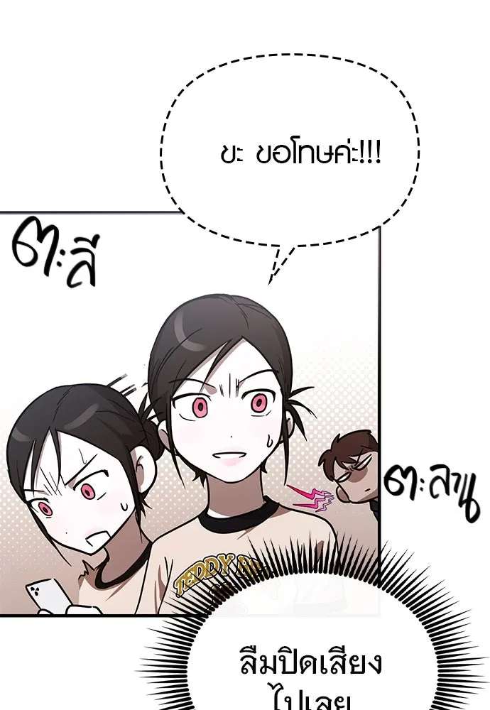 บันทึกรักลูกสาวเจ้าพ่อ ตอนที่ 37 รูปที่ 79