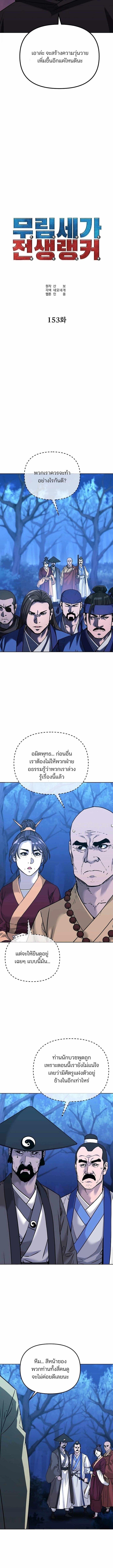 Manga-lc-com อ่านมังงะ อ่านการ์ตูน ออนไลน์ ฟรี The Reborn Ranker Chronicles ตอนที่ 1 2 3 4 5 6 7 8 9 10 11 12 13 14 ฟรี ไม่มีโฆษณา Manga-lc - อ่าน มังงะ อ่าน การ์ตูน ออนไลน์ อ่านมังงะ ฟรี