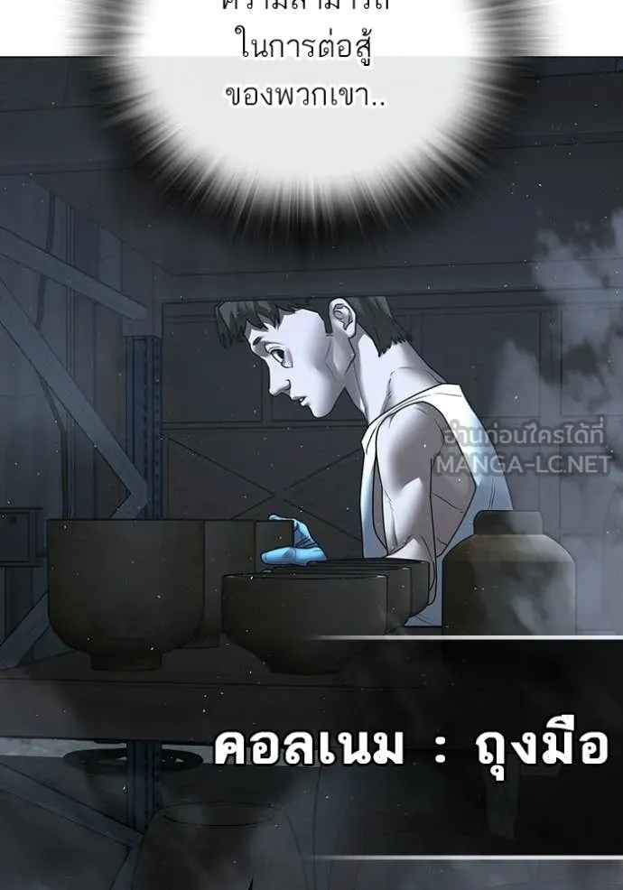 reality ตอนที่ 179 รูปที่ 190