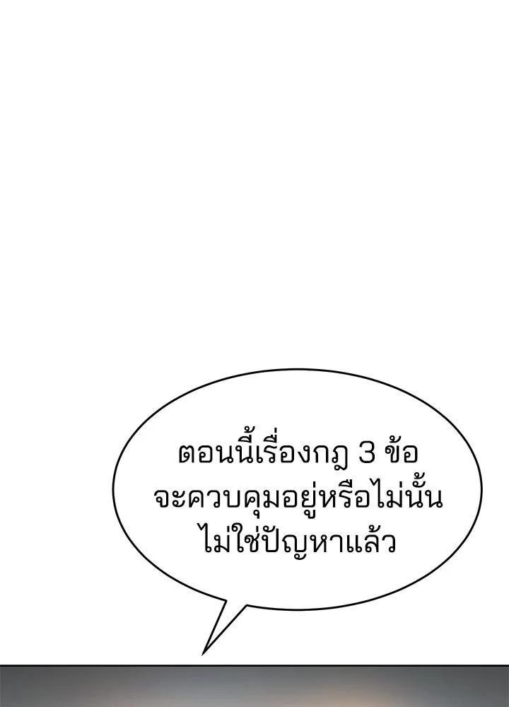 กฎเหล็กบ้านสายลับ ตอนที่ 3 รูปที่ 134