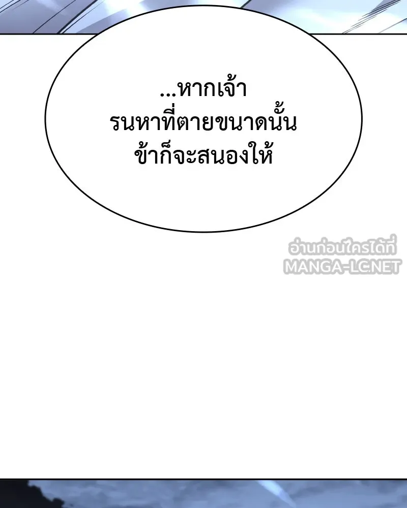 เกิดอีกทีเป็นว่าที่ประมุขลัทธิมาร ตอนที่ 88 รูปที่ 183