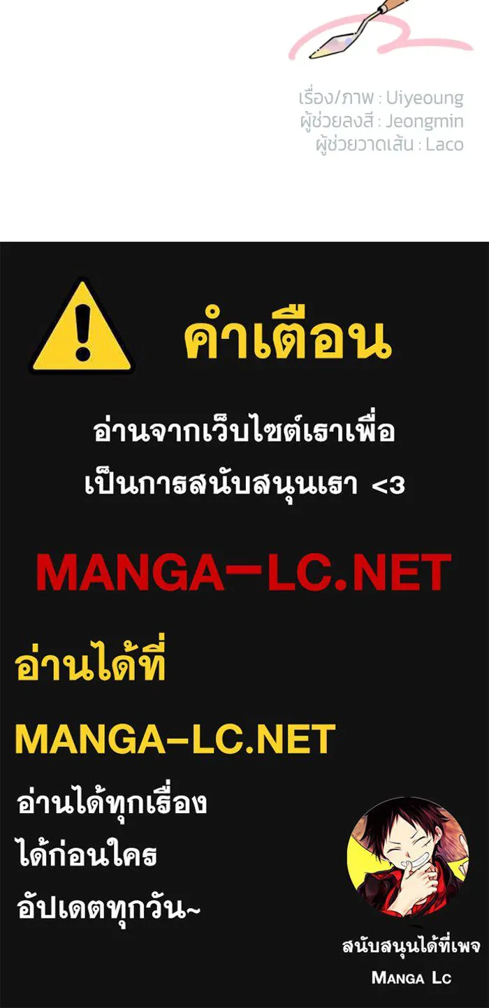 จริง ๆ แล้ว โอบารัมน่ะ… ตอนที่ 87 รูปที่ 74