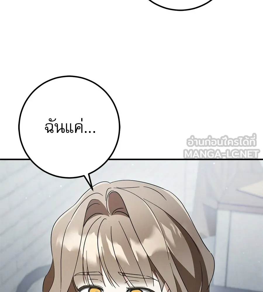 เรือนจำรัก ตอนที่ 83 รูปที่ 102