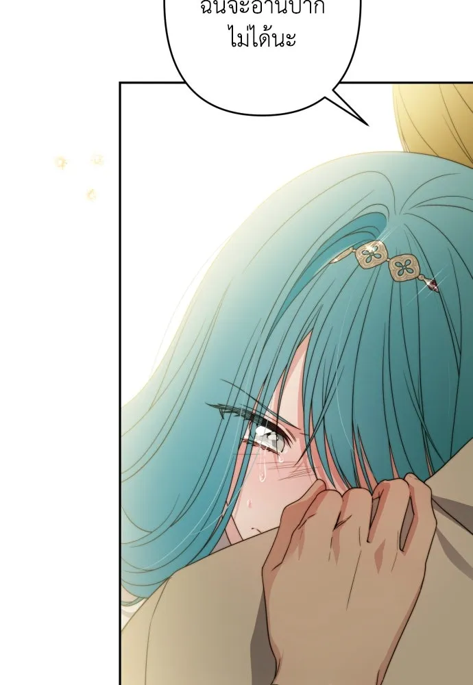เลดี้มินต์ ตอนที่ 93 รูปที่ 74