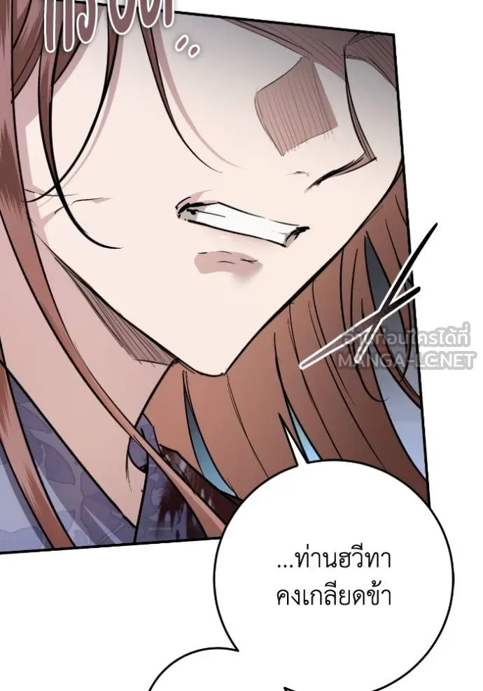 ยามหมาป่าทมิฬ ตอนที่ 41 รูปที่ 92