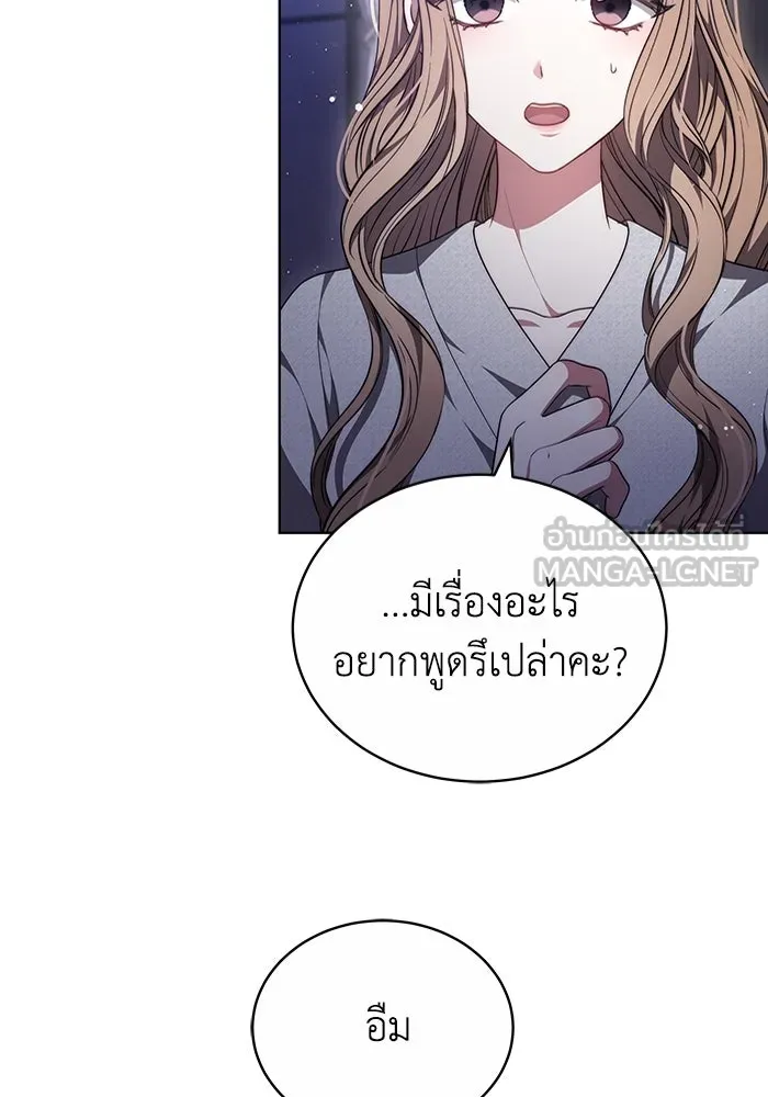 ละลายรักให้ล้นใจ ตอนที่ 53 รูปที่ 9