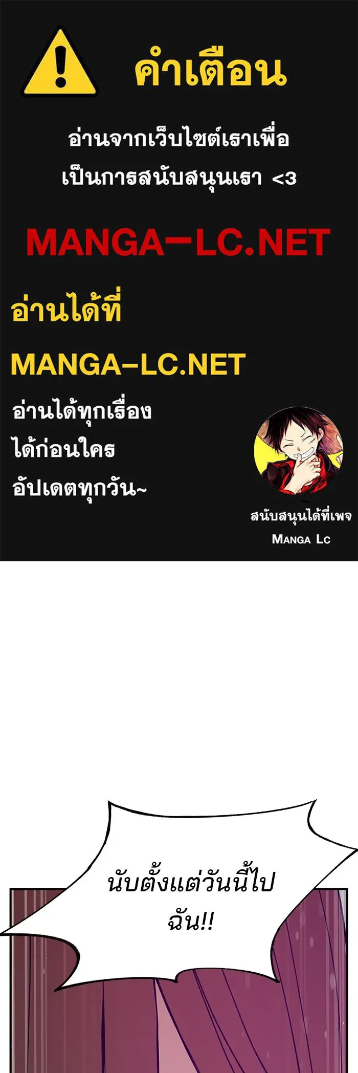ห้องเรียนสาวแสบ ตอนที่ 73 รูปที่ 1