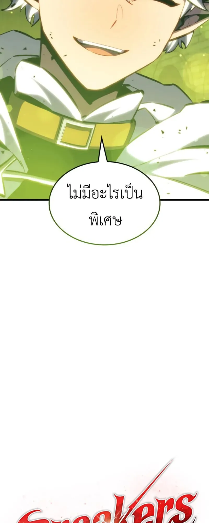 Breakers ตอนที่ ตอนที่ 37 รูปที่ 16