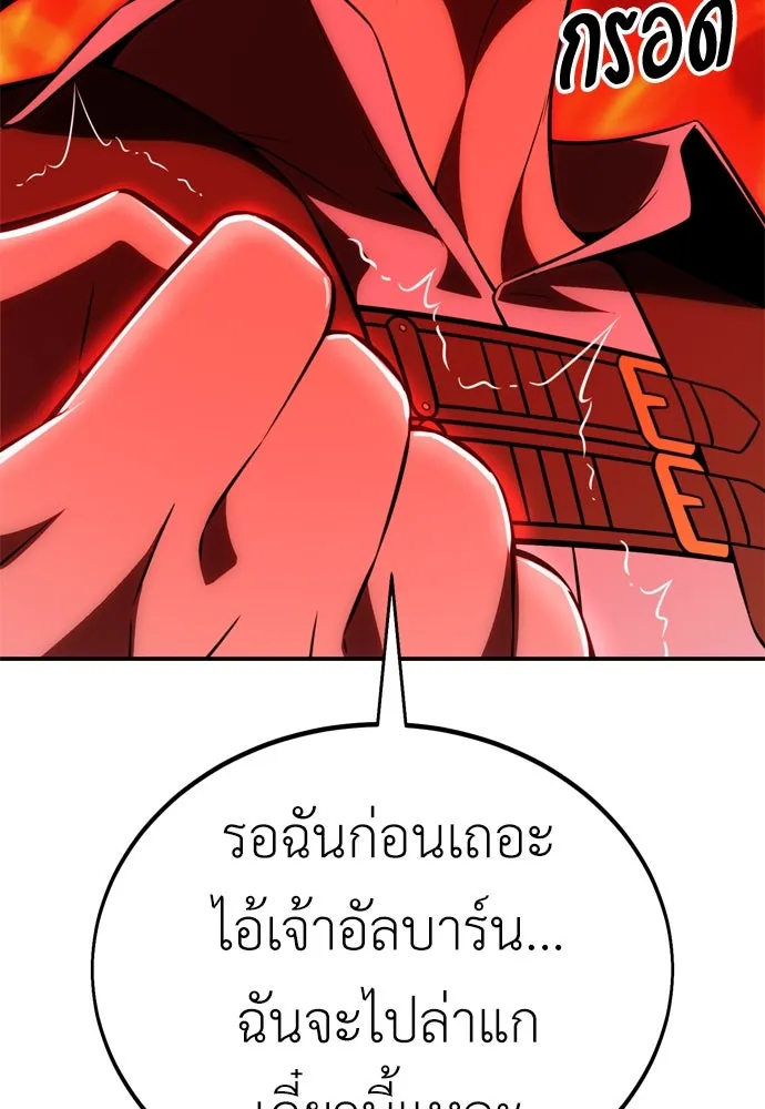 ไอ้เพลเยอร์นั่น ฉันฆ่ามันเอง ตอนที่ 38 รูปที่ 35