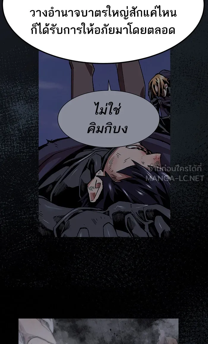 ยอดคนเลเวลทะลุ ตอนที่ 9 กิลด์บังแพสุดแข็งแกร่ง (5) รูปที่ 102