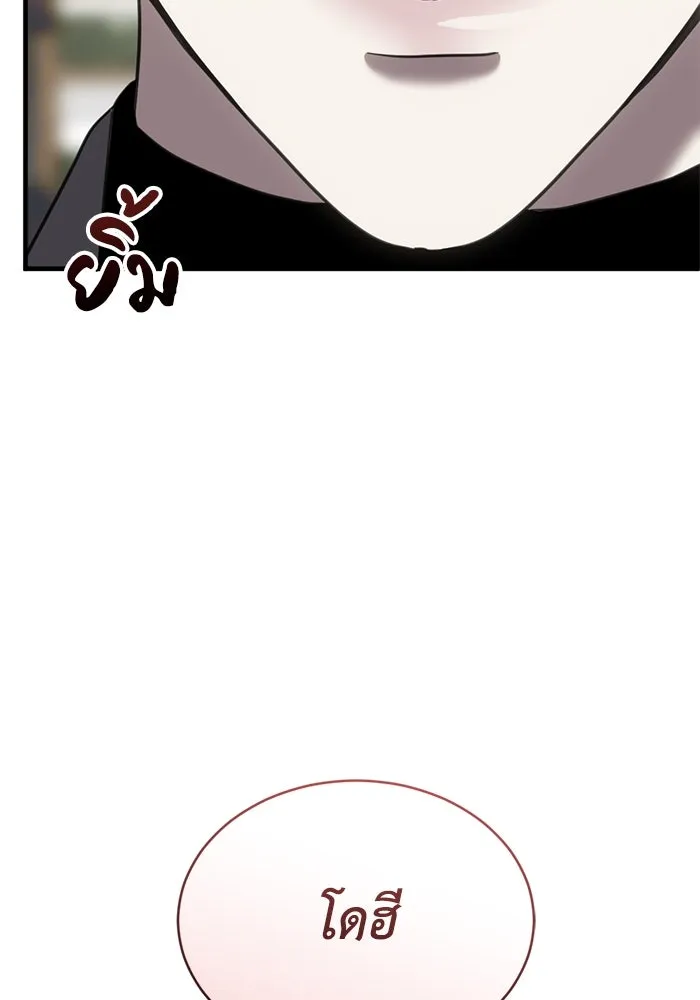 ชีวิตรักฉบับเดจาวู ตอนที่ 42 รูปที่ 31