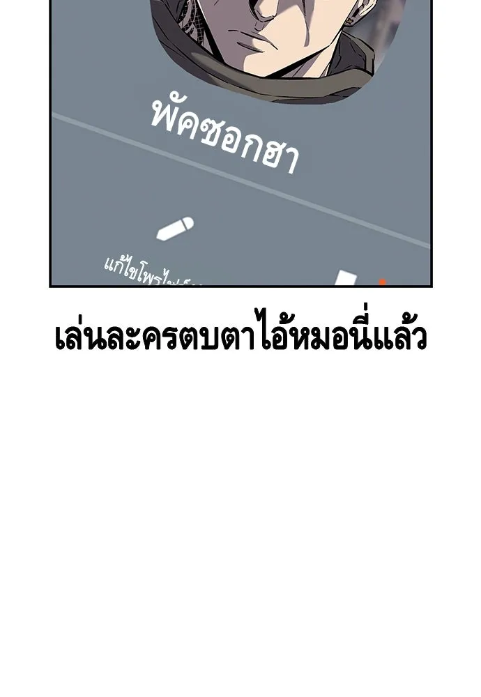 King Game ตอนที่ 42 ต้องเห็นหน้าสักหน่อยจะได้มั่นใ รูปที่ 91