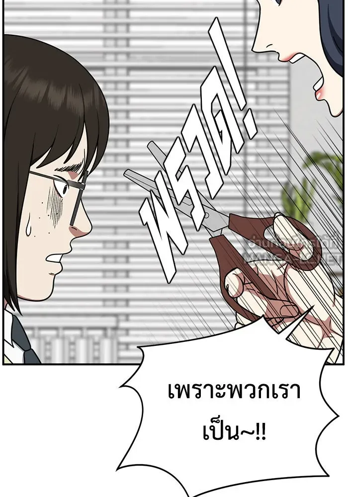 ช่วยเปลี่ยนฉันที ตอนที่ 169. คโยแทฮี 9 รูปที่ 15