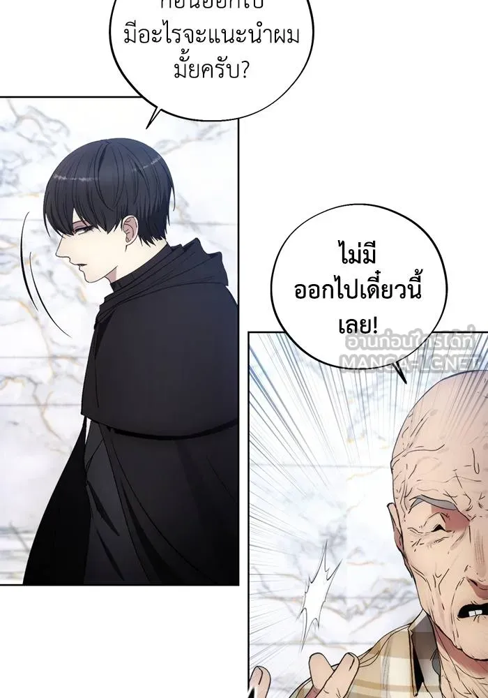 ศึกชิงบัลลังก์เทพเจ้ ตอนที่ 112 รูปที่ 84