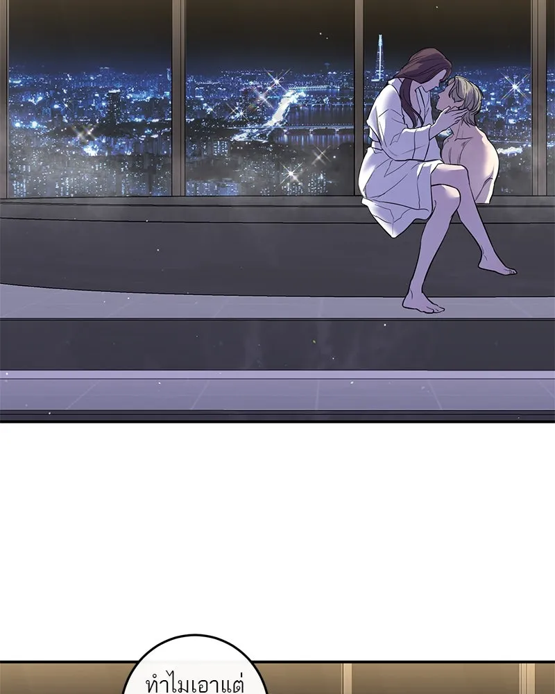 ตำนานเทพธิดาตกสวรรค์ ตอนที่ 32 รูปที่ 82