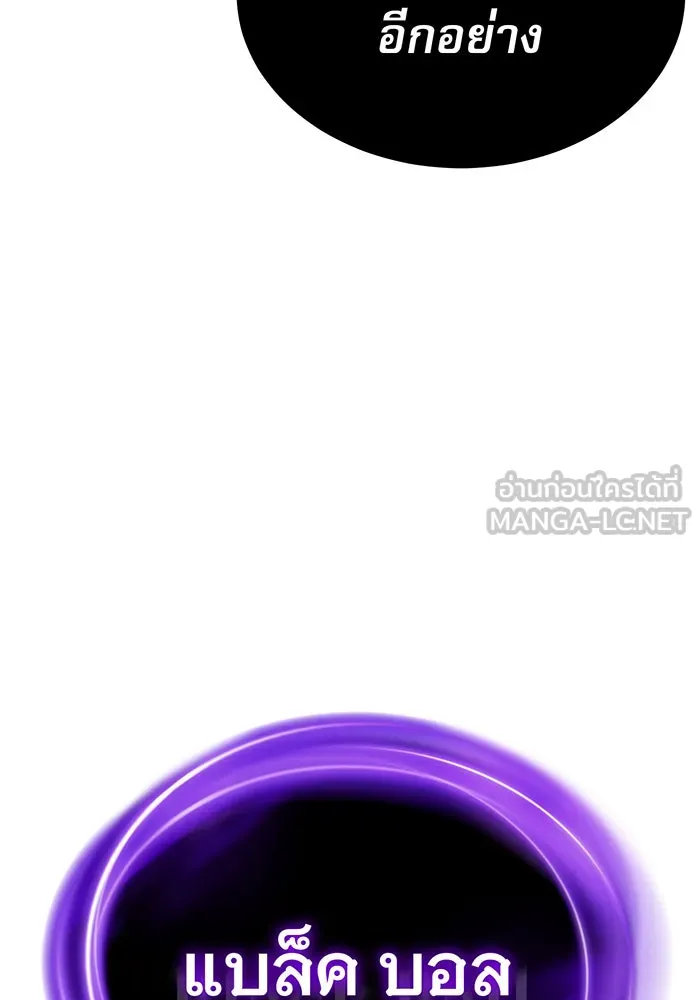 จอมเวทเกิดใหม่ในรอบ 66666 ปี ตอนที่ 27 รูปที่ 84