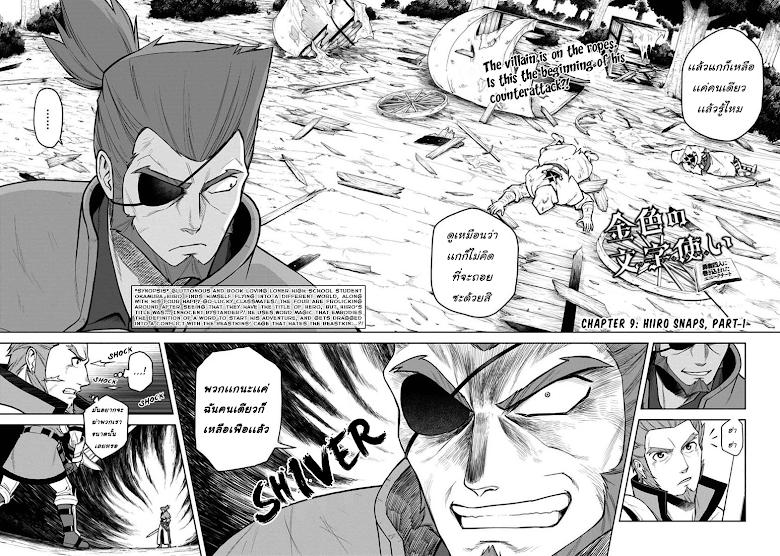 Manga-lc-com อ่านมังงะ อ่านการ์ตูน ออนไลน์ ฟรี Konjiki no Moji Tsukai – Yuusha Yonin ni Makikomareta Unique Cheat ตอนที่ 1 2 3 4 5 6 7 8 9 10 11 12 13 14 ฟรี ไม่มีโฆษณา Manga-lc - อ่าน มังงะ อ่าน การ์ตูน ออนไลน์ อ่านมังงะ ฟรี