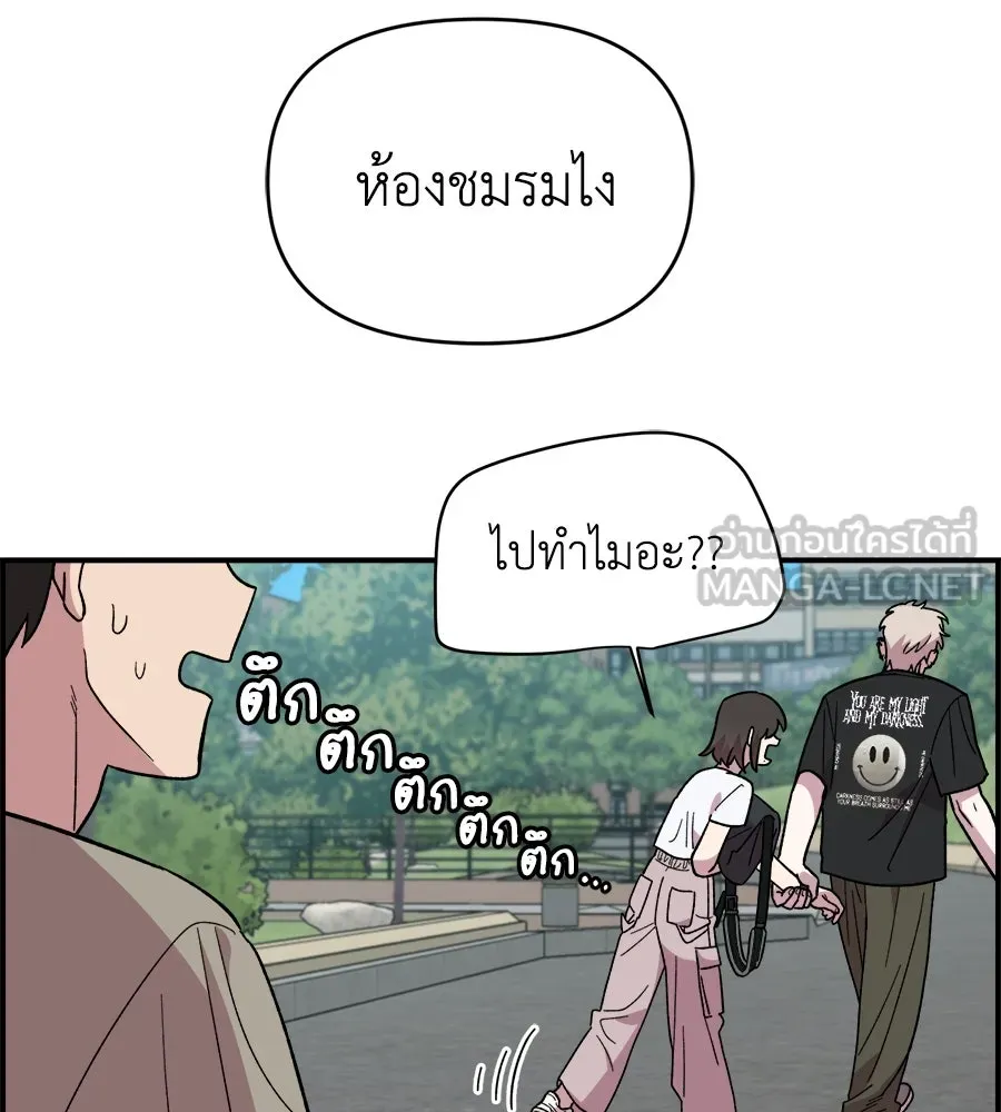 เพื่อนกันมันส์เกิน ตอนที่ 3 รูปที่ 51