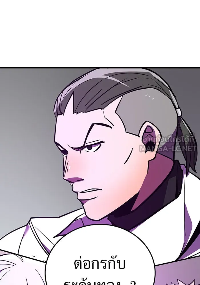 เพลเยอร์เลือดเทวะ ตอนที่ 20 ผลกรรม รูปที่ 18