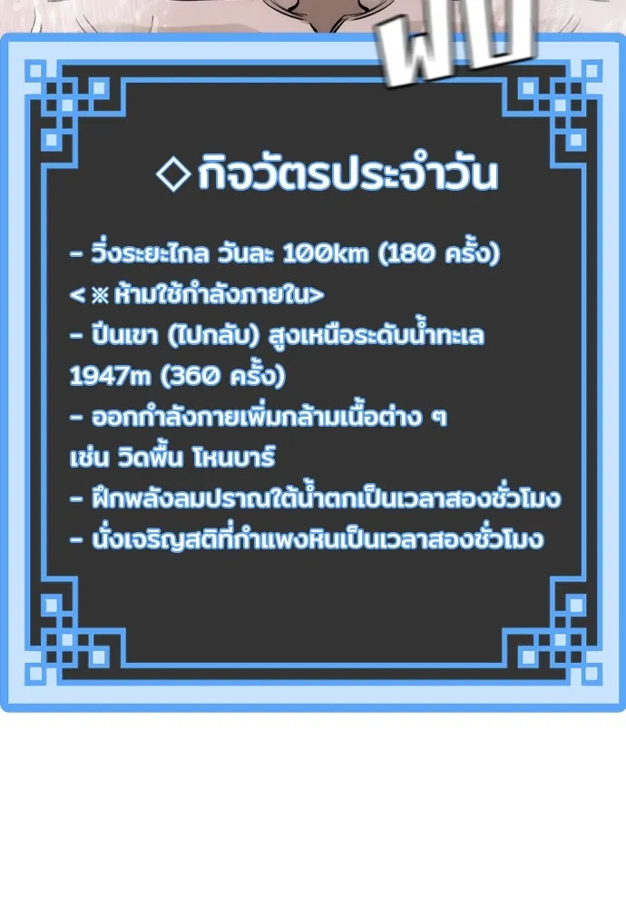 เส้นทางสู่เทพมาร ตอนที่ 82 รูปที่ 13