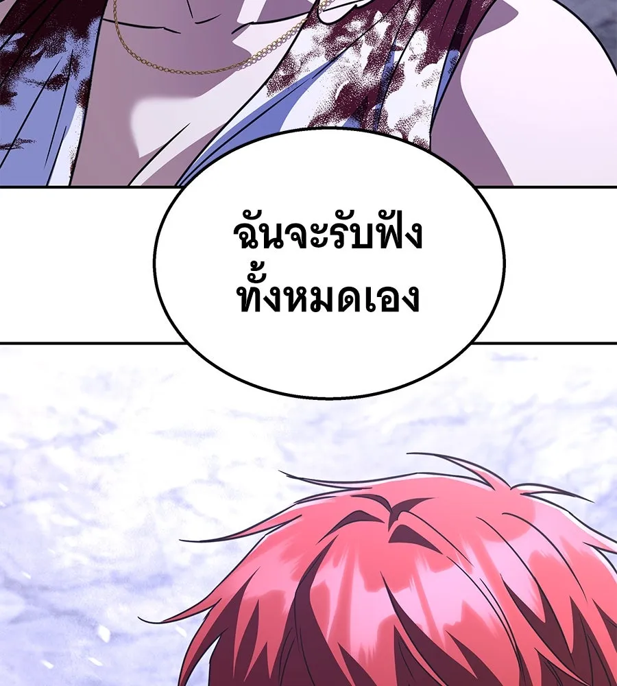 ถึกทนแทงก์แรงก์ C ตอนที่ 26 รูปที่ 121