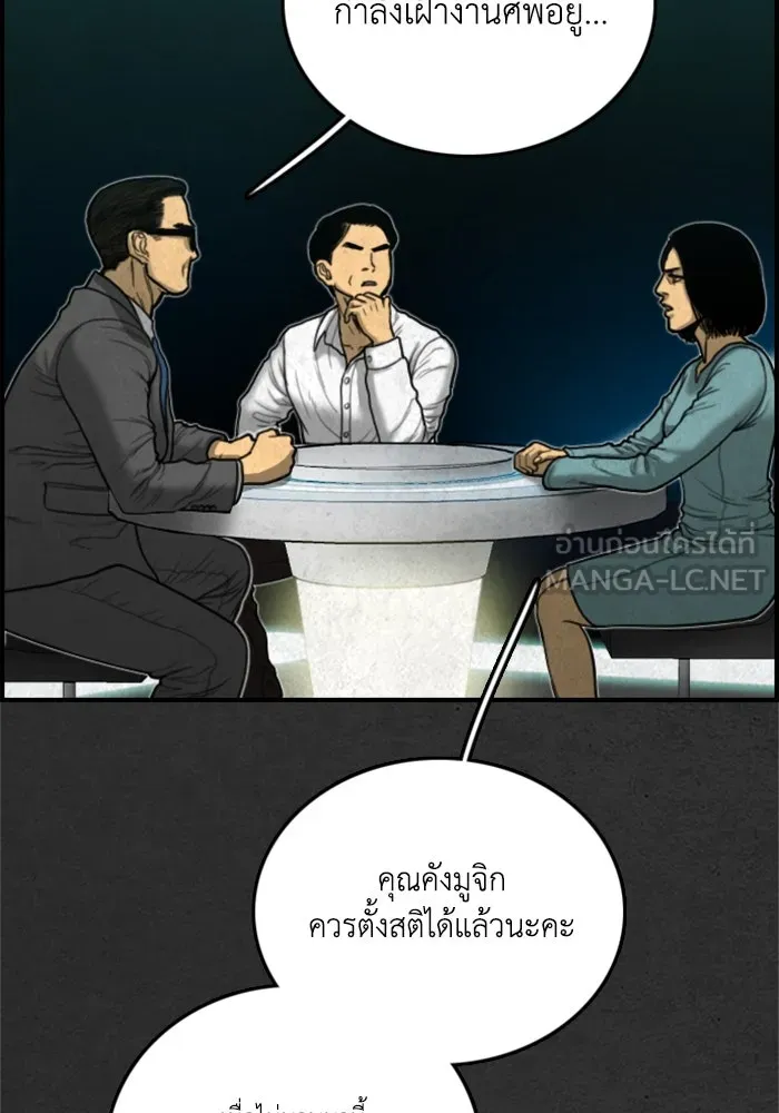 ตกศพสยอง ตอนที่ 16 รูปที่ 18