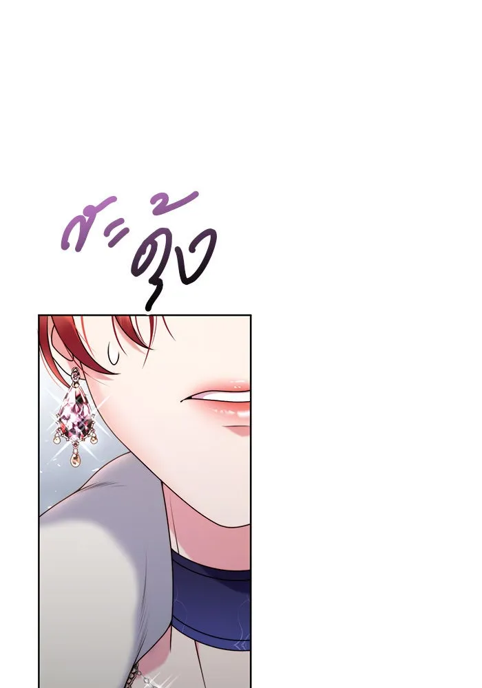 แผนหย่าสามีทรราช ตอนที่ 8 รูปที่ 86