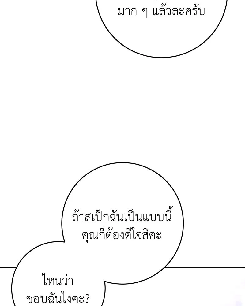 ภารกิจไล่ตามลุค บีเชล ตอนที่ 69 รูปที่ 50