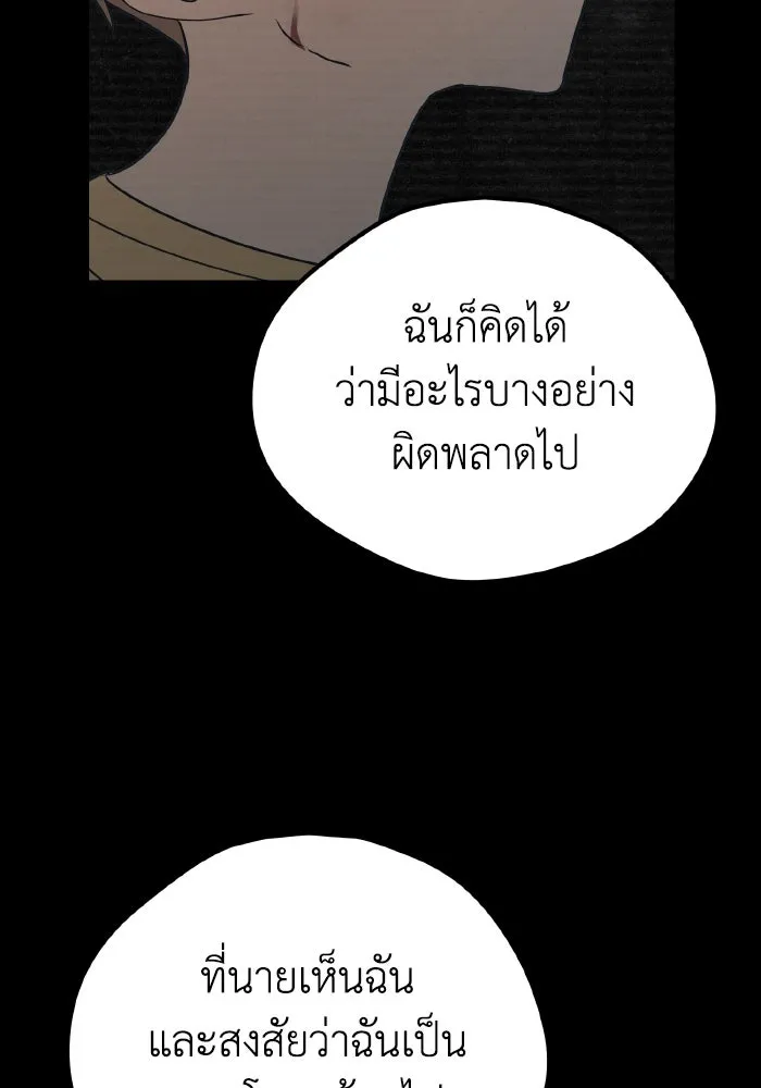 รักนี้ไม่มีรีไซเคิล ตอนที่ 15 รูปที่ 145