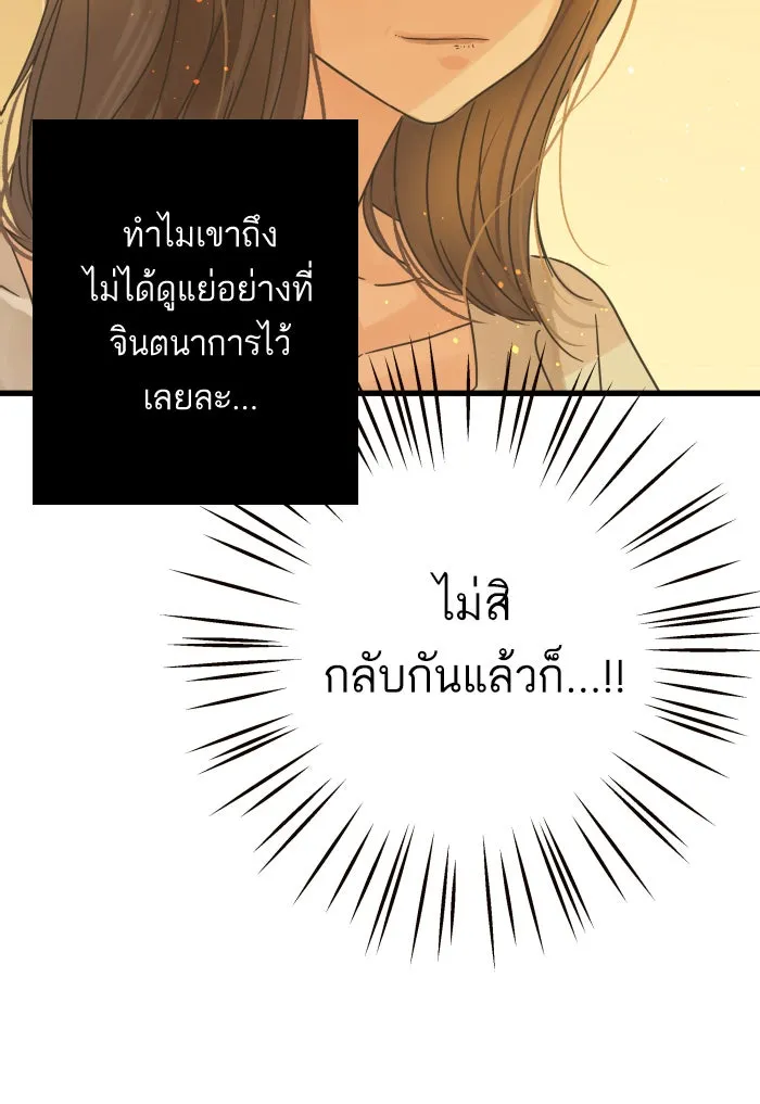 ฉันมันร้าย หรือเพราะโลกไม่น่ารัก ตอนที่ 119 รูปที่ 23