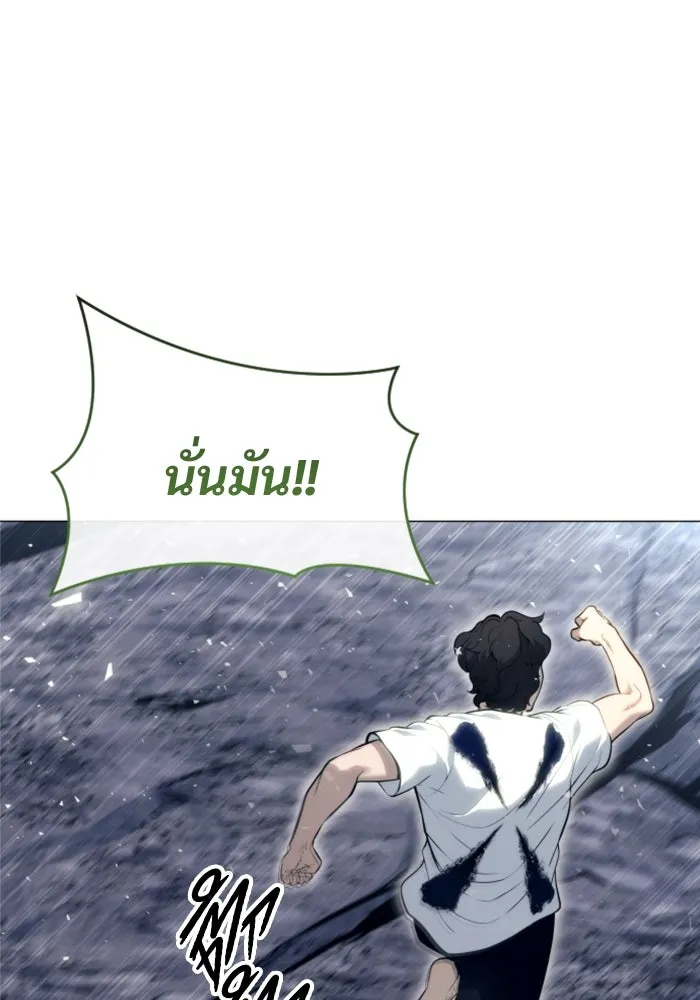 อูเร็ค มาซิโน่ ตอนที่ 22 ล่าราชินี รูปที่ 14