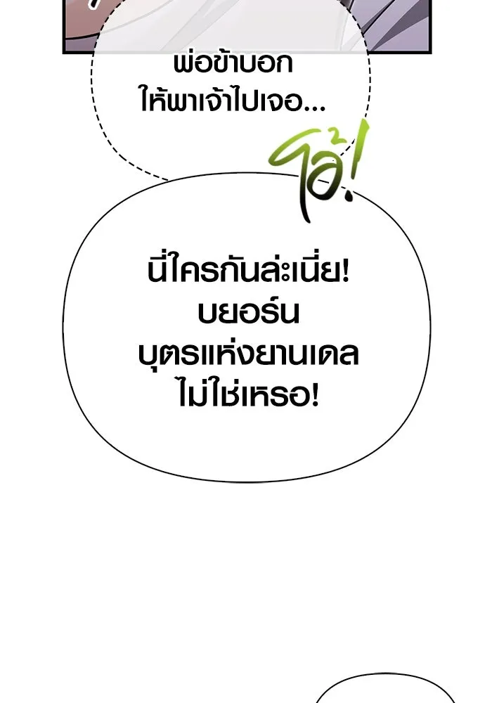 เอาชีวิตรอดในเกมฉบับคนเถื่อน ตอนที่ 60 วันที่ยอดเยี่ยม รูปที่ 88