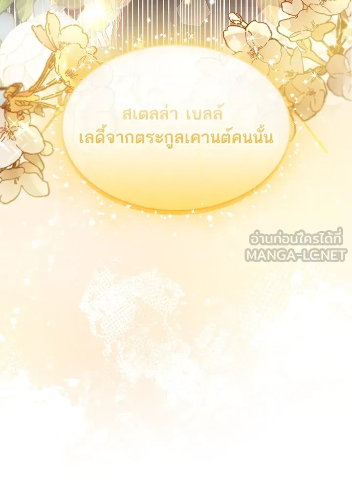 อดีตภรรยาของพระเอกหนุ่มจอมคลั่งรัก ตอนที่ 14 รูปที่ 129