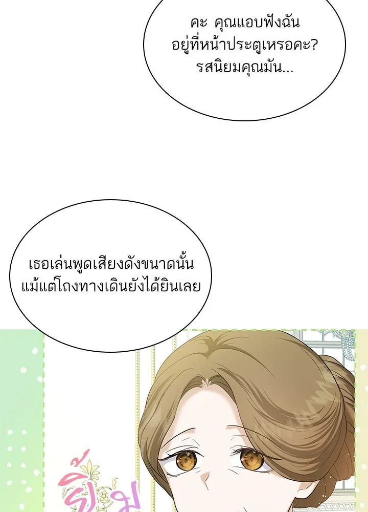 อดีตภรรยาของพระเอกหนุ่มจอมคลั่งรัก ตอนที่ 8 รูปที่ 62