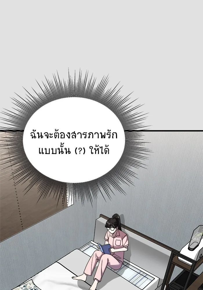 วายร้ายก็อยากมีรัก ตอนที่ 29 รูปที่ 26