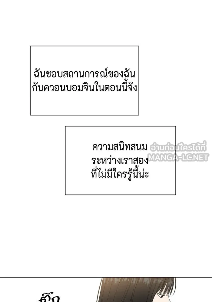 เพียงรุ่งอรุณ ตอนที่ 8 รูปที่ 108