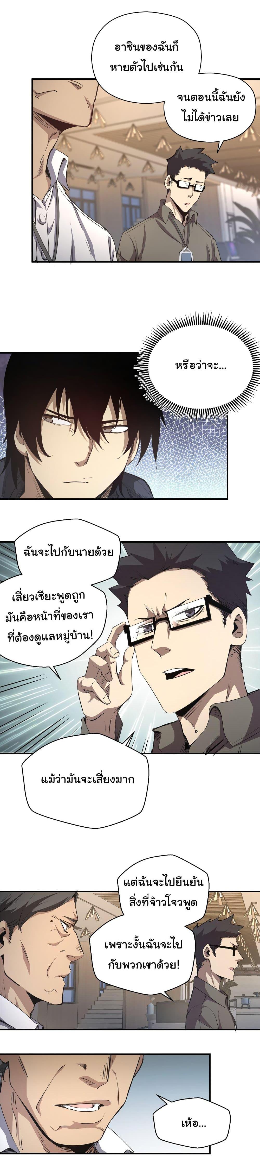 Manga-lc-com อ่านมังงะ อ่านการ์ตูน ออนไลน์ ฟรี I Was Reborn Before The Zombie Apocalypse ตอนที่ 1 2 3 4 5 6 7 8 9 10 11 12 13 14 ฟรี ไม่มีโฆษณา Manga-lc - อ่าน มังงะ อ่าน การ์ตูน ออนไลน์ อ่านมังงะ ฟรี