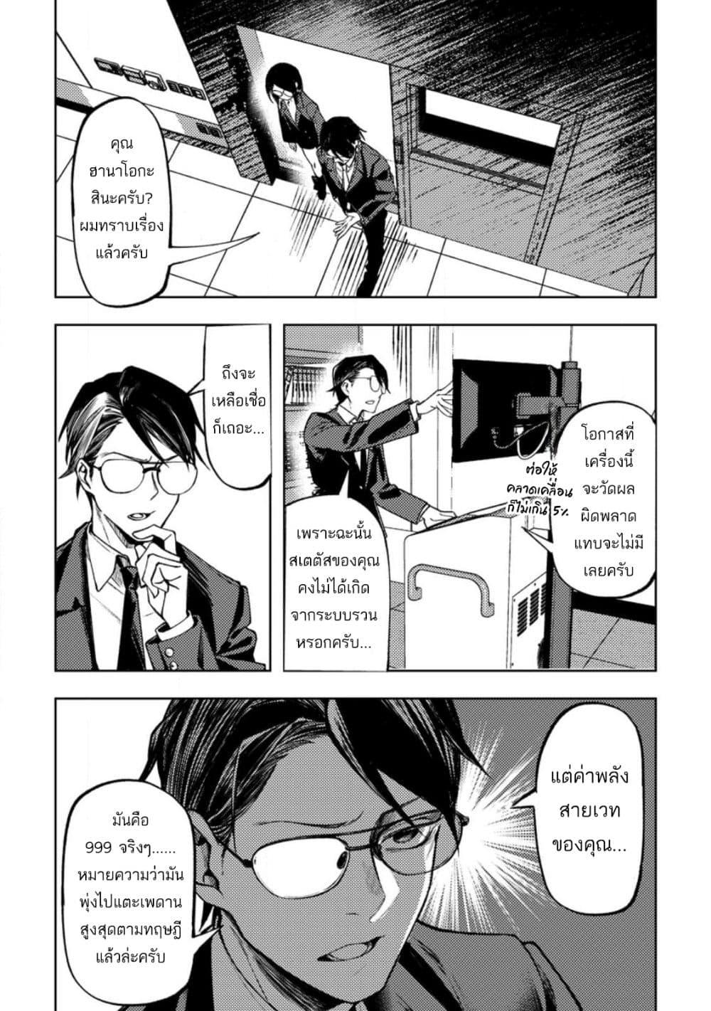 Manga-lc-com อ่านมังงะ อ่านการ์ตูน ออนไลน์ ฟรี Himote Salaryman 40-sai no Tanjoubi ni Totsuzen Daimadoushi ni Kakusei suru ตอนที่ 1 2 3 4 5 6 7 8 9 10 11 12 13 14 ฟรี ไม่มีโฆษณา Manga-lc - อ่าน มังงะ อ่าน การ์ตูน ออนไลน์ อ่านมังงะ ฟรี
