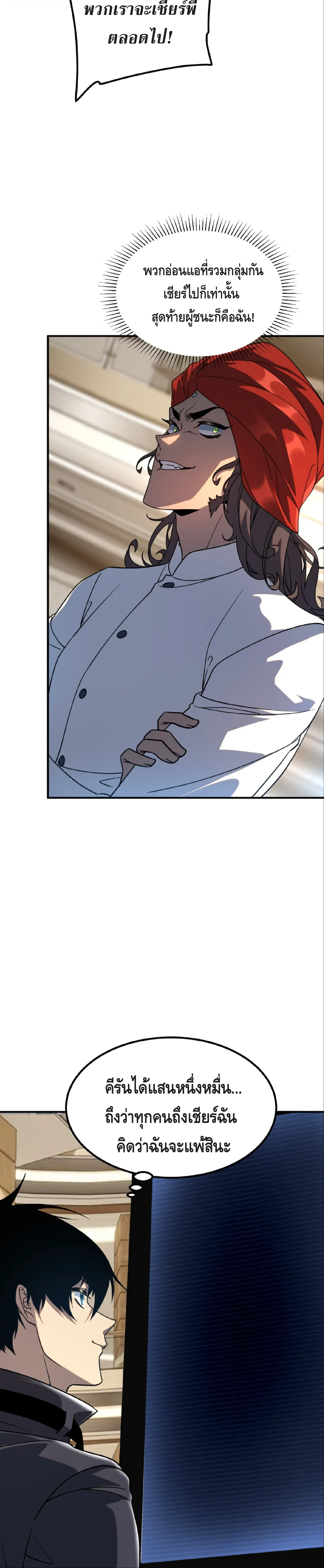 Awakening the Purple Thunder at the Beginning ปล_กอาช_พระด_บ S เทพอ_สน_ม_วงสวรรค_ ตอนที่ ตอนที่ 37 รูปที่ 14