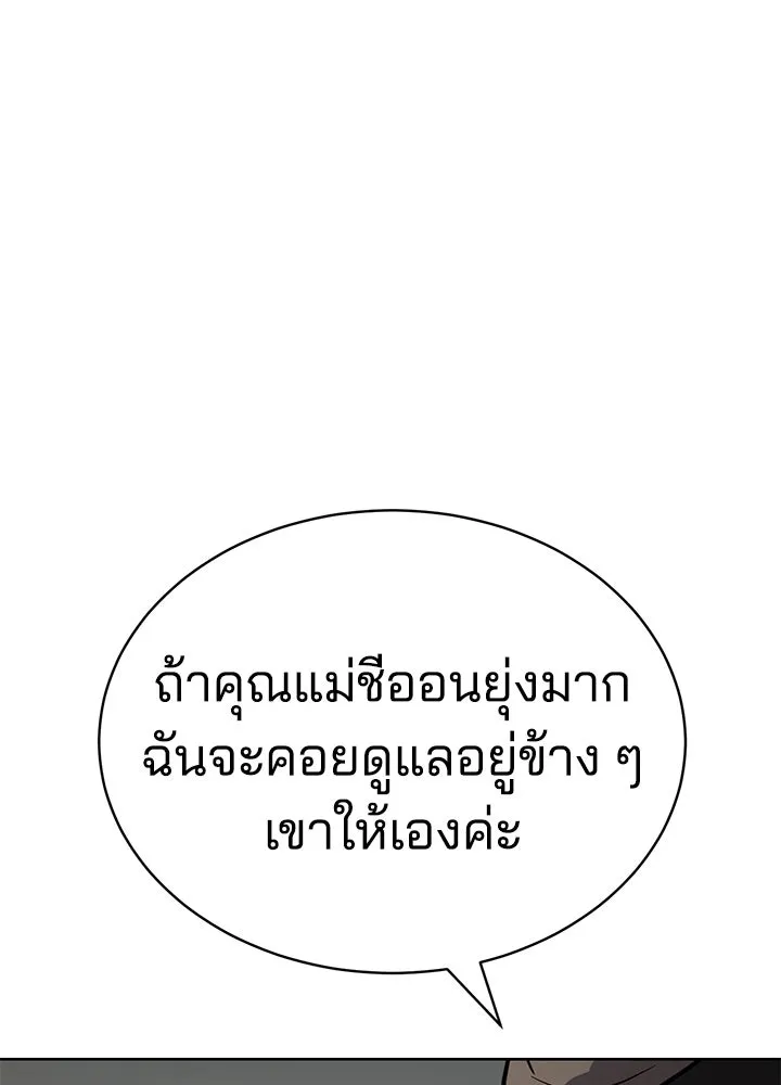 กฎเหล็กบ้านสายลับ ตอนที่ 4 รูปที่ 127