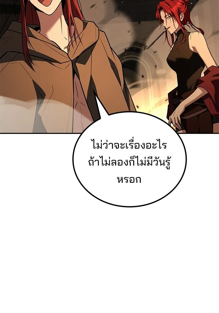 ครัวจอมเวท ตอนที่ 122 รูปที่ 125