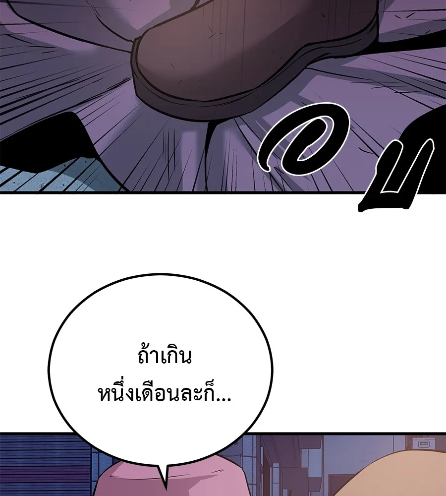 เรียกฉันว่าพระเจ้า ตอนที่ 2 ร่างทรง อีชิน รูปที่ 232