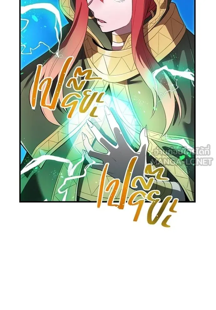 ฮันเตอร์สกิลโกง ตอนที่ 24 รูปที่ 157