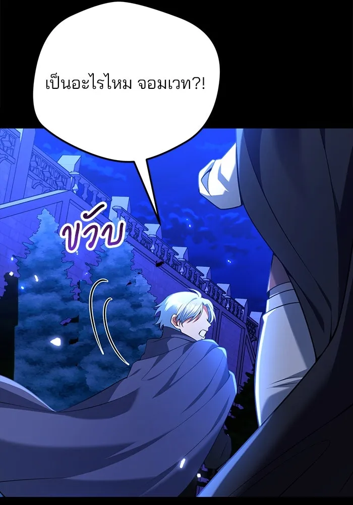 แผนหย่าสามีทรราช ตอนที่ 100 รูปที่ 13