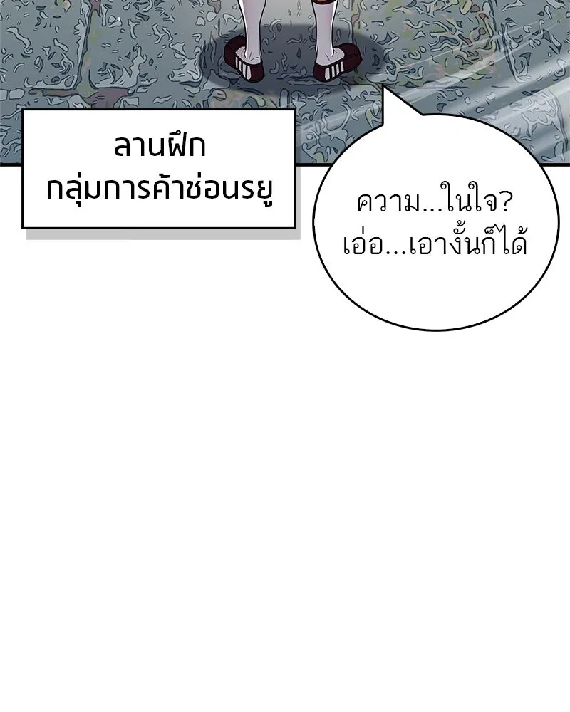 สุดยอดเทรนเนอร์แห่งยุทธภพ ตอนที่ 60 ที่แท้ข้าก็ชอบนี่เองสินะ รูปที่ 58