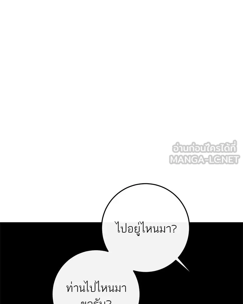 ตำนานเทพธิดาตกสวรรค์ ตอนที่ 110 รูปที่ 105