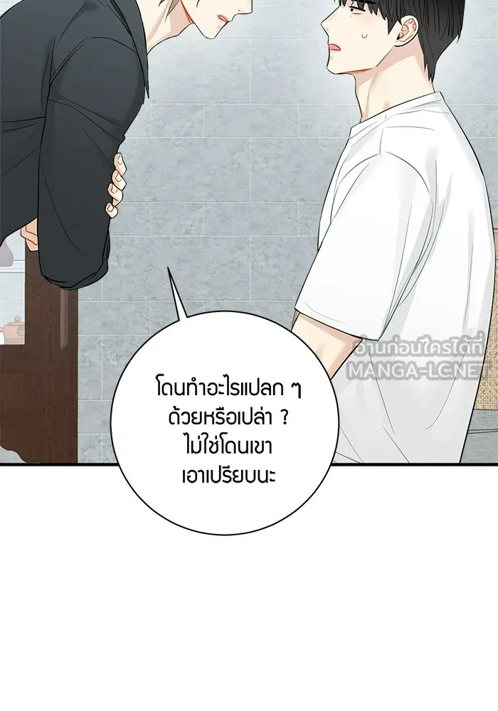 Good Gosh Daddy ตอนที่ 34 สารภาพ รูปที่ 51