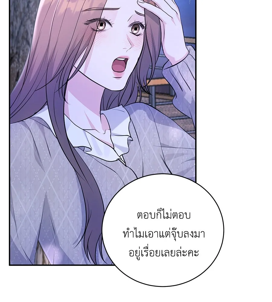 คิมหันต์นิรันดร ตอนที่ 30 รูปที่ 28